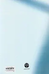 شب های روشن و نازک دل